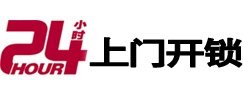 安源开锁_安源指纹锁_安源换锁